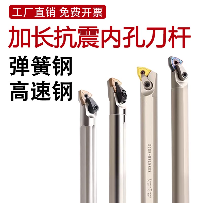 内孔-刀杆抗震MWLNR08-车刀镗孔S25S防震S20R镗孔数控-S16Q刀杆