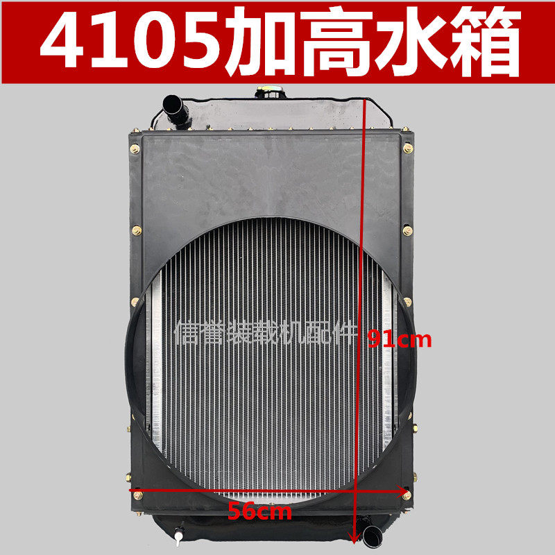 小装载机堆高机水箱明宇4102 4105加高柴油机水箱散热器带机冷410