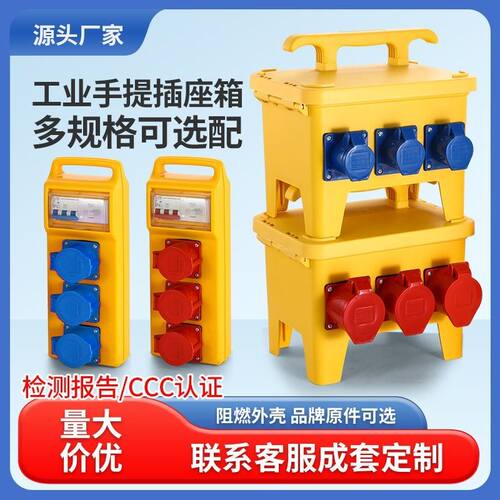 工业防水插座箱户外手提式检修电源箱工地临时三级配电箱开关箱