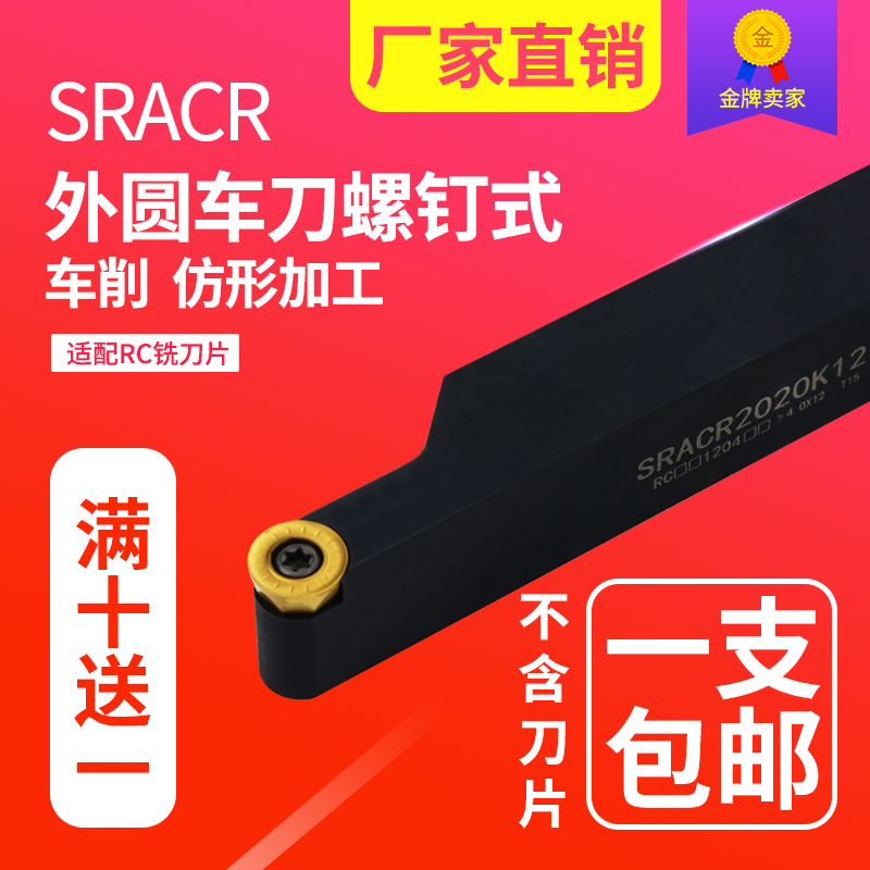 外圆刀杆数控车刀杆圆弧车刀车床刀具SRACR圆刀片R3/R4/R5/R6包邮