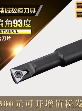 精车数控车刀车床刀具内圆内孔镗孔车刀刀杆机夹刀S0806K-STUBR06