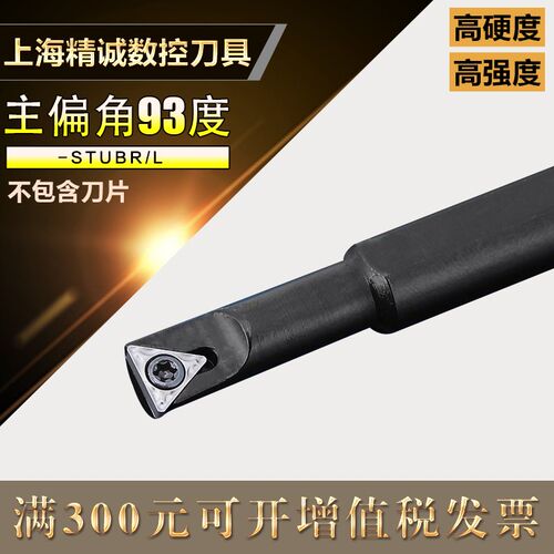 精车数控车刀车床刀具内圆内孔镗孔车刀刀杆机夹刀S0806K-STUBR06