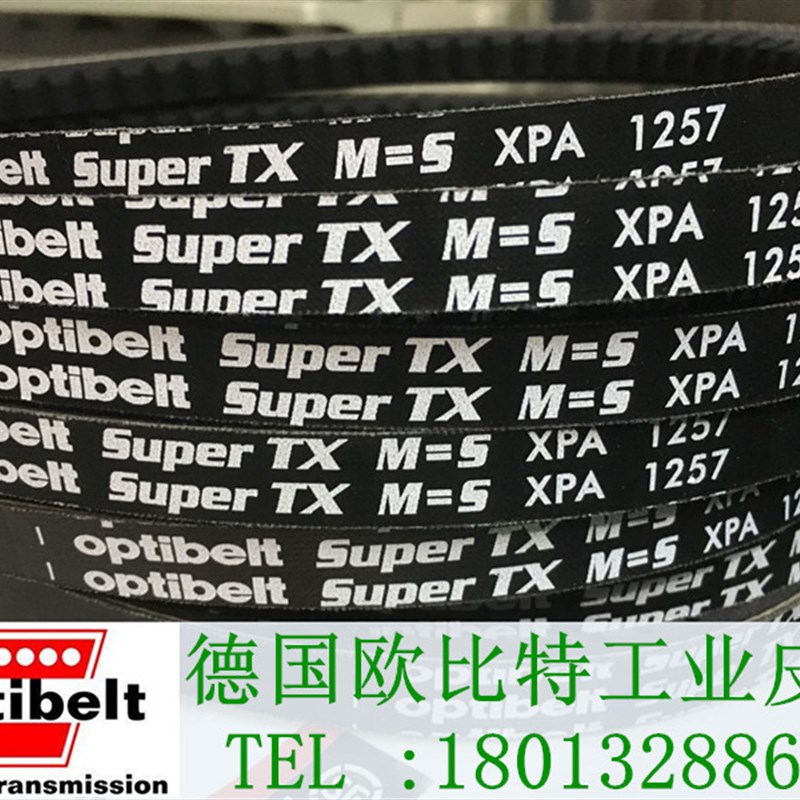 德国optibelt欧比特三角皮带XPA1180XPA1207XPA1232奥比传动带