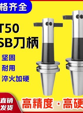数控刀柄90度通孔镗刀柄铣床镗孔BT50-bsb20/25/32/42/90通孔镗刀