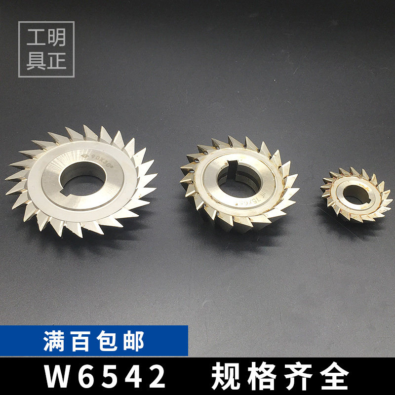 单角铣刀 齿轮铣刀外径45 60 75 100角度30 45 60 75 90 角度铣刀