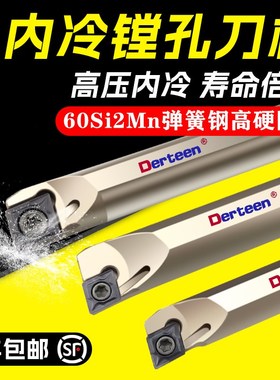 内冷镗孔刀杆 抗震内孔车刀 95度A10K-SCLCR06内出水防震数控刀杆
