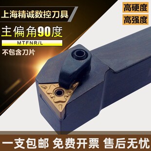 主偏角91度装三角形 数控外圆车刀杆 MTFNR2020K16 MTFNL1616H16