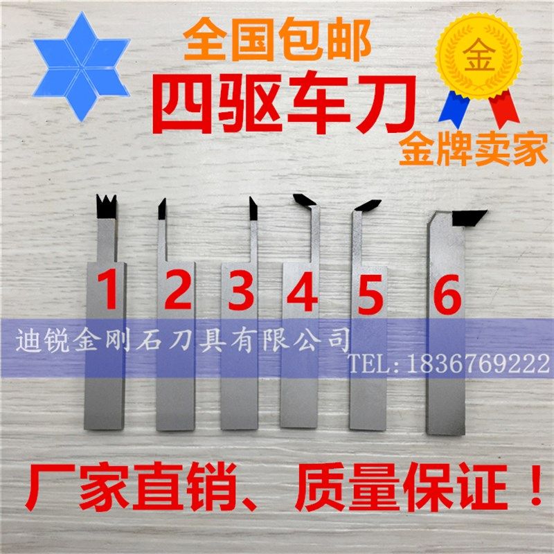 四驱车宝石刀磨胎刀磨胎机专用刀轮毂刀 PCD 六爪 刹车 齿轮