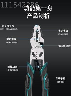多功能老钳多功能虎万用斜口钳丝钳钢五金工具大全子NKC钳电工尖