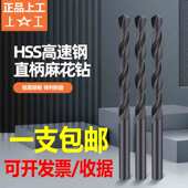 上工钻头直柄麻花钻9.8大小钻头手电钻打孔铁钻头钻床台钻3.4.5.6