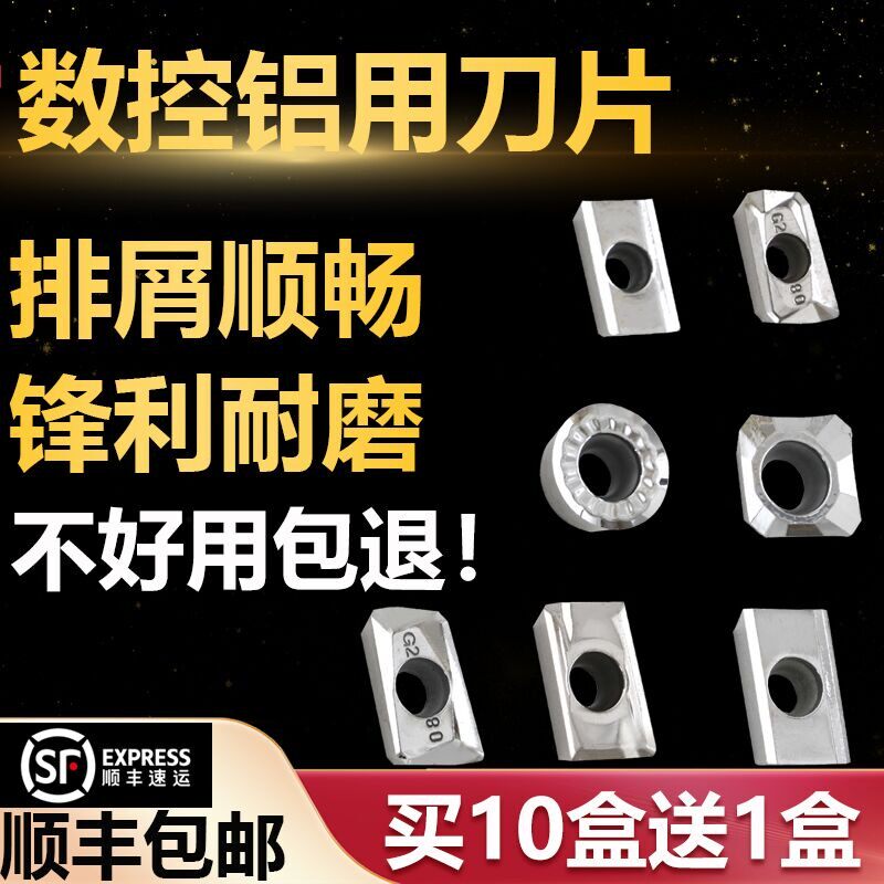 高光数控铝用铣刀片硬质合金刀粒APKT1604/1135铝铜专用RPGT1003