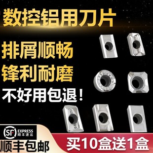 高光数控铝用铣刀片硬质合金刀粒APKT1604 1135铝铜专用RPGT1003