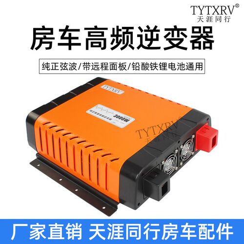12V 2KW/3000W高频车载逆变器 房车改装逆变电源转换器大功率
