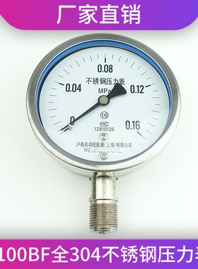 Y100BF全304不锈钢压力表 耐震yn100bf蒸汽锅炉耐高温氨用压力表