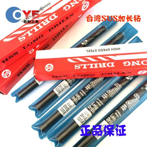 苏氏sus麻花钻头加长钻3\3.5\4\4.5\5\6\7*150\200\250\300\350