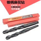 正品 100mm 河南一工锥钻河一工锥柄麻花钻头M2Co材质扁尾钻75.5