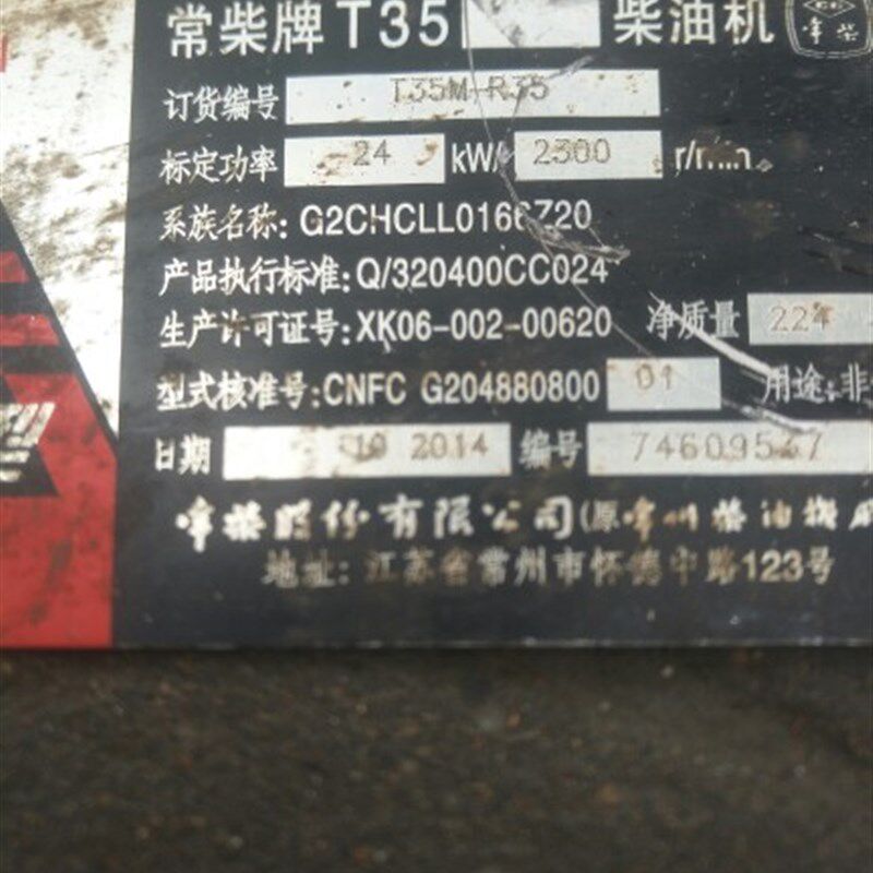 常柴L12/L18/L22/L24/L28/L32/T35/EH36 单缸柴油机曲轴原厂配套