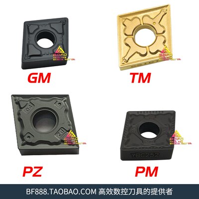 数控锻打料调质钢外圆粗加工刀片CNMG120404/120408-TM/PZ/GM/PM