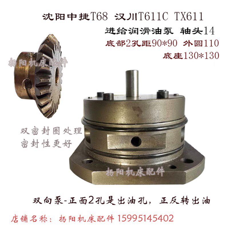 沈阳中捷/昆明镗床T68/T611/TX6111C 油泵/润滑泵2255 轴14齿轮泵,童鞋/婴儿鞋/亲子鞋,量脚器,淘宝优惠券,粉丝福利购,淘宝优惠卷