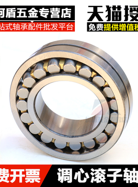 柯盾调心滚子轴承22205 22206 22207 22208 CA CAK/C3W33