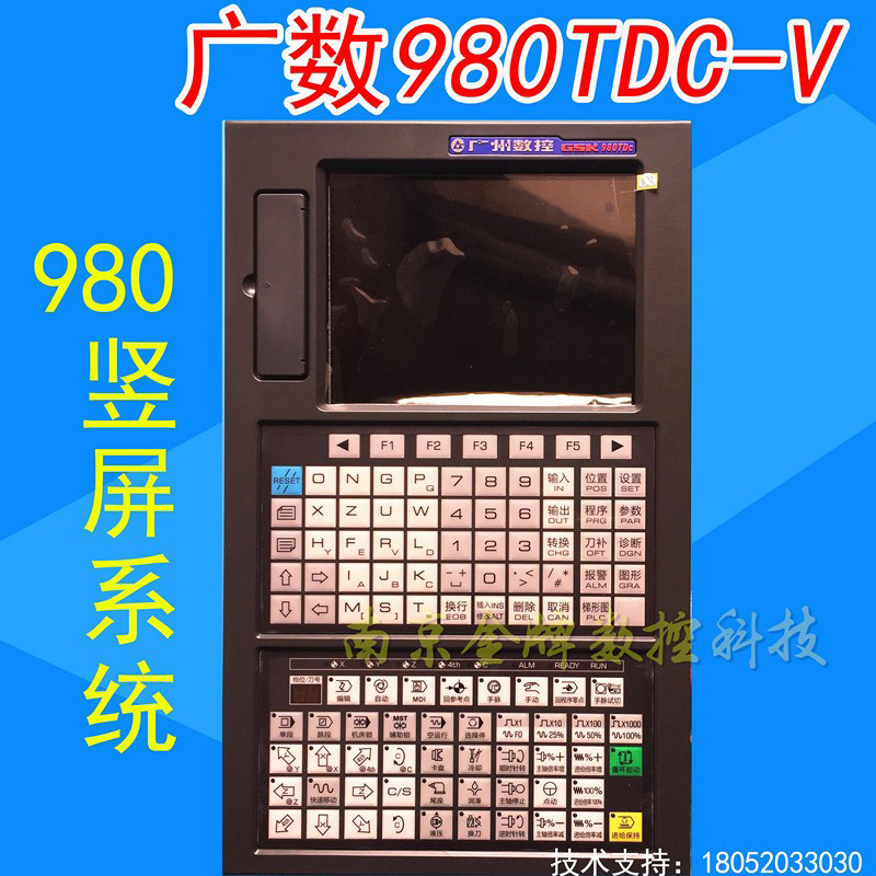 广数竖屏系统GSK980TDC-V数控系统数控车床全套SK980TD980TDB系统