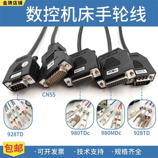 CN55端子口接线凯恩帝系统手脉线 980MDc 广数手轮线982TD 980TDc