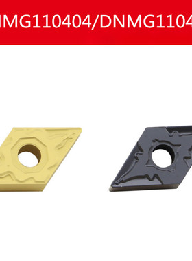 株洲数控刀片DNMG110404 DNMG110408 YBC251 YBC252 钢件耐磨