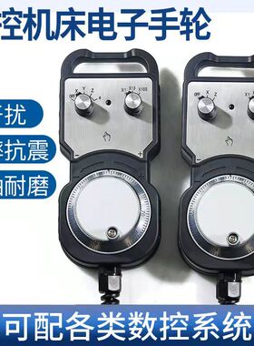 电子手轮 手轮脉冲发生器 数控机床 加工中心 精雕机/雕刻机手轮