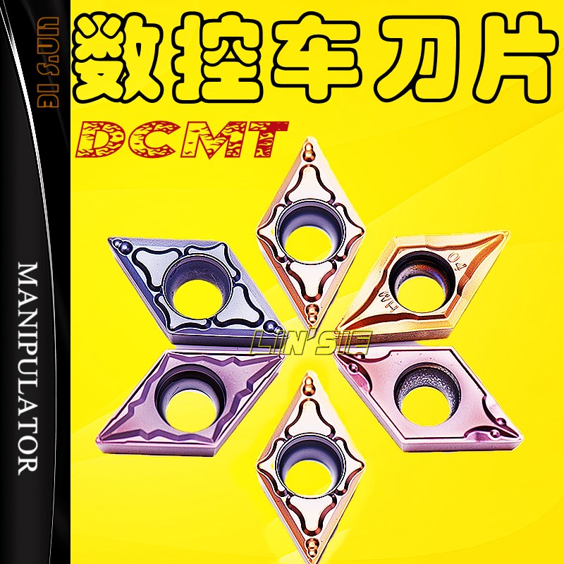 数控车刀片DCMT11T304/11T308外圆内孔镗孔55度菱形刀粒DCGT07020