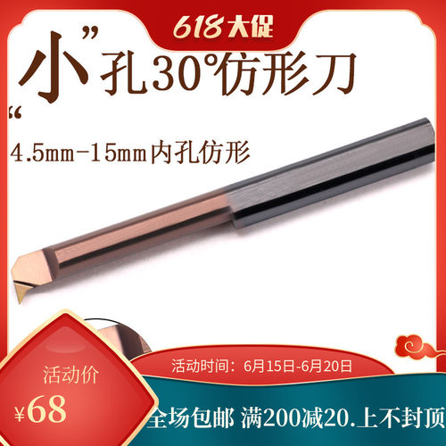 数控精车30仿形车刀镗孔刀小孔车刀防震机加内孔车刀架车床刀套