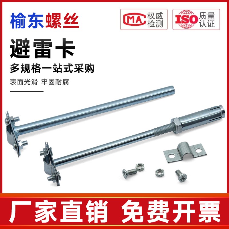 避雷卡防雷卡子避雷网支持卡避雷支撑架避雷带支架夹热镀锌防雷卡