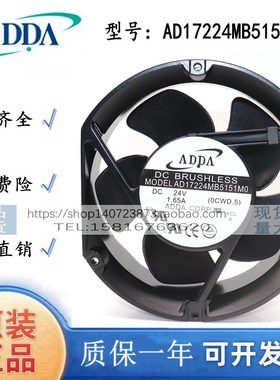 AD17224MB5151MO/M0 DC24V 1.65A 原装ADDA 172*150*51高转速风扇