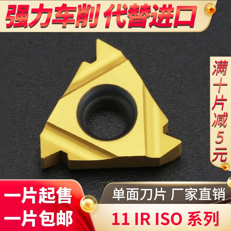 公制内外螺纹刀杆27 IR/ER 大刀片5.5-8.0内螺纹外螺纹大螺距包邮
