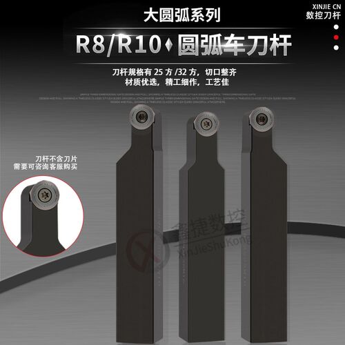 R8 R10数控圆弧螺钉式外圆刀杆SRACR/SRGCR/SRDCN2525M16/3232P20