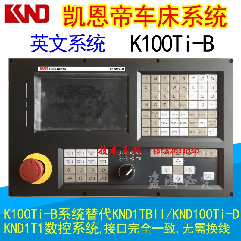 北京凯恩帝KND数控系统KND100TI-B英文数控系统数控车床改造