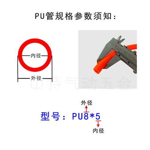 山特思PU气管8mm6 4 12厘高压气管气泵空压机软管高压管12 1610mm