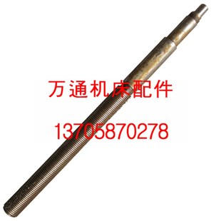 杭州机床厂M7130磨床配件 升降丝杆L=905