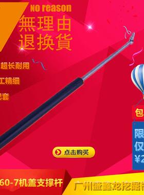 挖土机配件 适用现代R60-7怪手后盖气弹簧 引擎盖气弹簧支伸缩杆