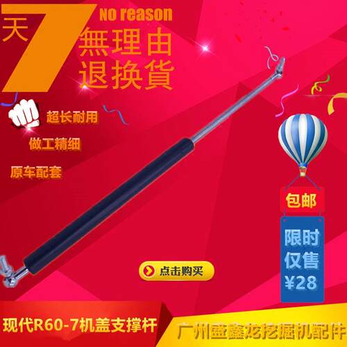 挖土机配件 适用现代R60-7怪手后盖气弹簧 引擎盖气弹簧支伸缩杆