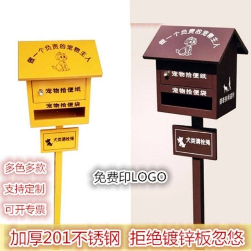 户外狗狗便便箱宠物粪便箱不锈钢公园小区物业定制便纸箱便便屋