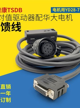 云南一机驱动器配华大电机反馈线拓普康TSDB-215带电池编码器线