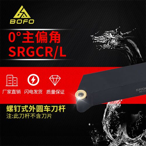 S型外圆车刀SRGCR/SRGCL1616H08/2020K08/2525M08/3232P08圆弧刀