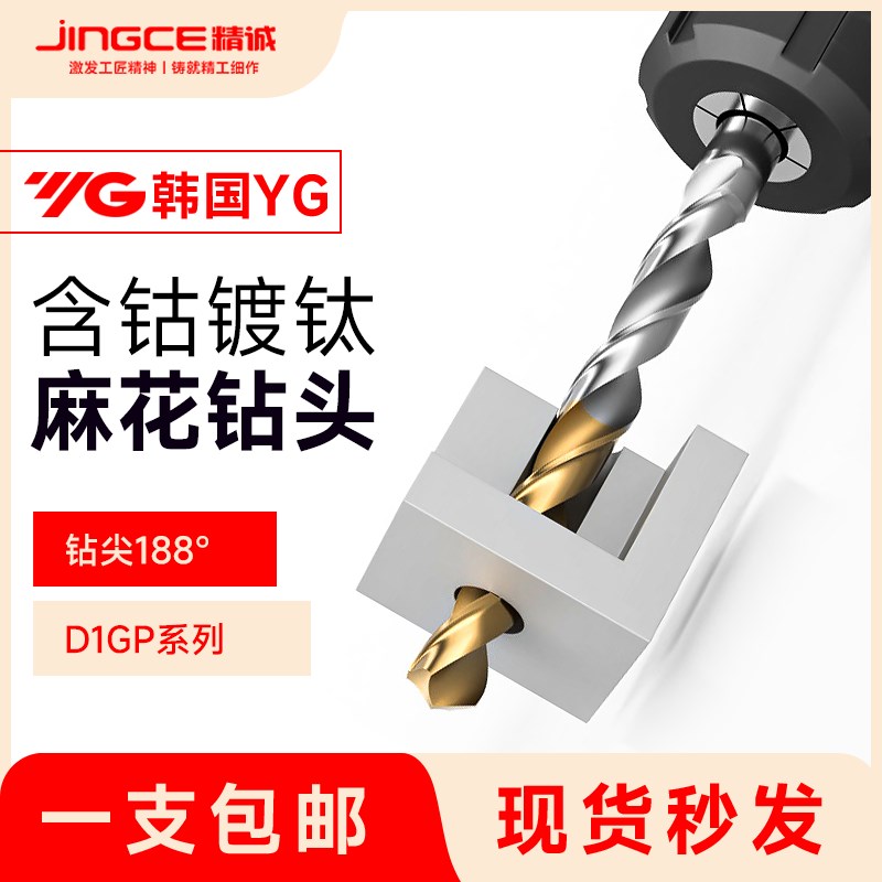 韩国YG进口钻头HSS涂层D1GP直柄麻花钻头高速钢镀钛含钴钻不锈钢