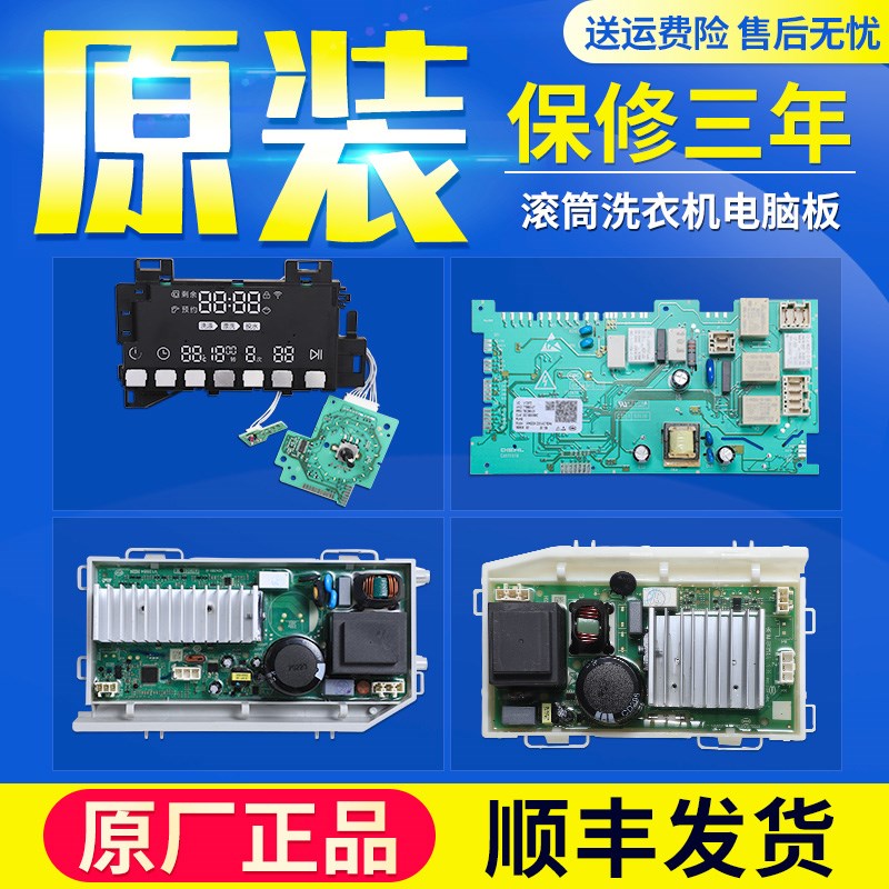 0021800165/A/X/K/G/M适用海尔洗衣机XQG120-B14876LU1电脑板主板