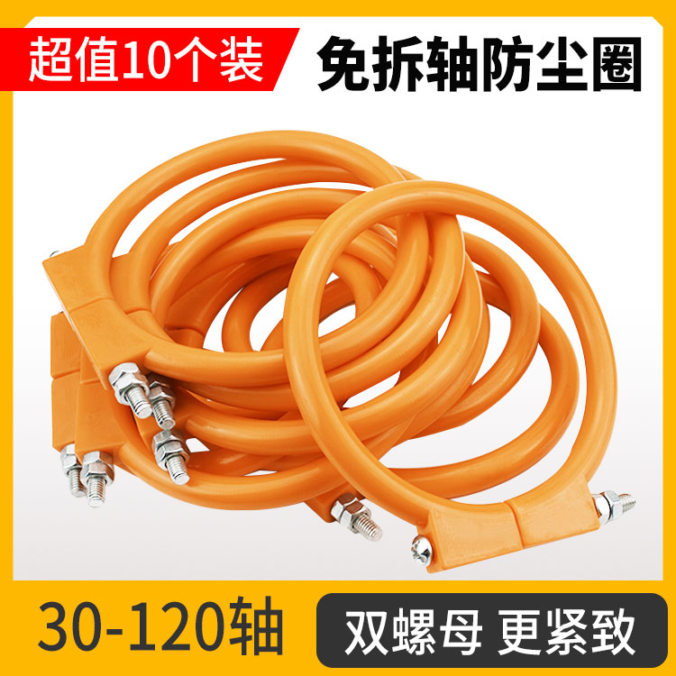 10个挖掘机斗轴防尘圈三一日立小2松马拉头黄油挖斗防进沙尘密封