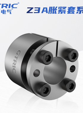 极电气Z3A胀紧套RCK70轴衬涨紧KTR200免键轴套STK130张紧锁紧套