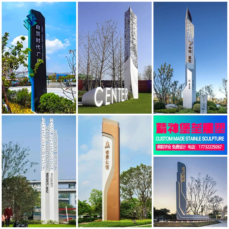 户外大型不锈钢精神堡垒雕塑定制地标广场创意市政文旅标识广告牌