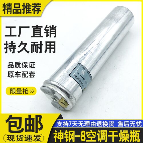 挖掘机神钢200 210 230 240 250 260 330 350-8空调干燥瓶储液罐