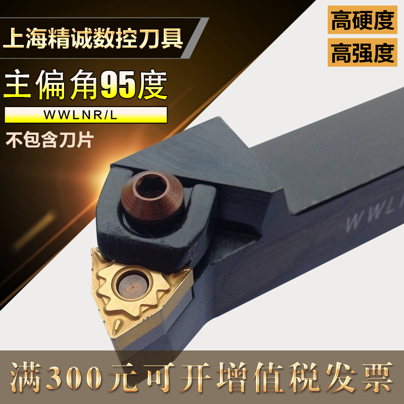 数控刀杆 外圆车刀MWLNR2525M08/WWLNR2020K08机夹车刀杆车床刀具