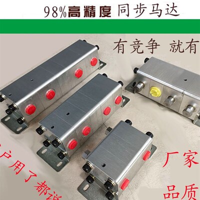 液压同步马达一拖二拖四高精度分流器大小流量FMA-2R-2.1/4.2/8.8
